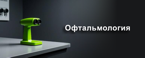 Офтальмология